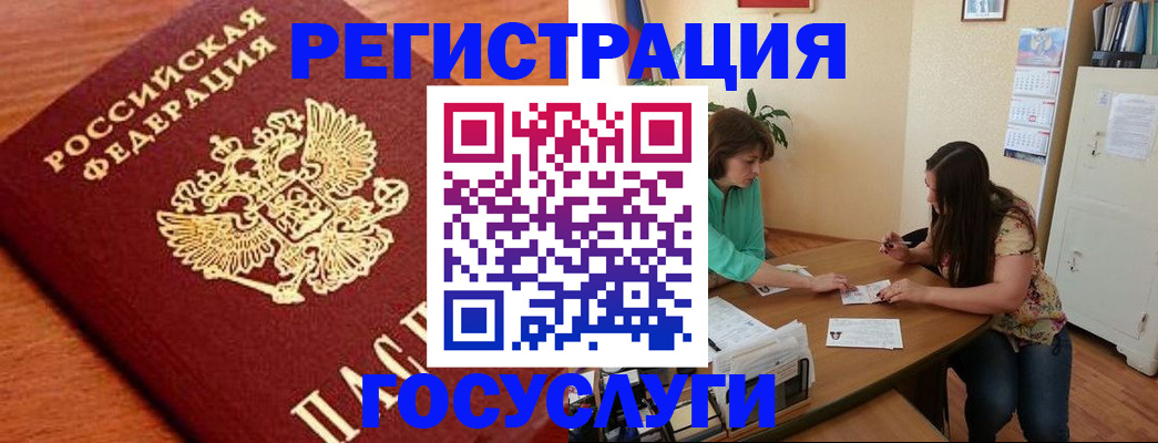 прописка для кредита в Ржеве