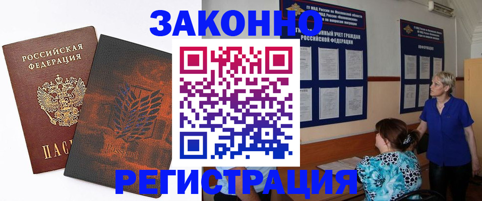 временная регистрация собственник в Ржеве