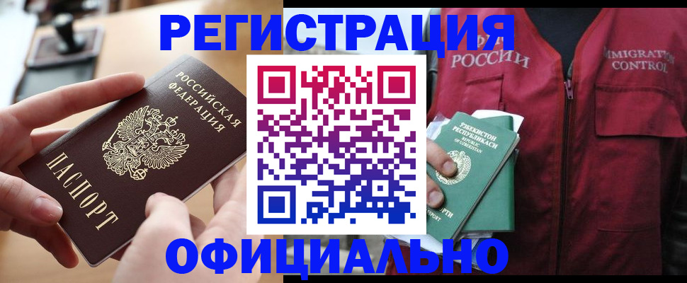 временная регистрация в Ржеве