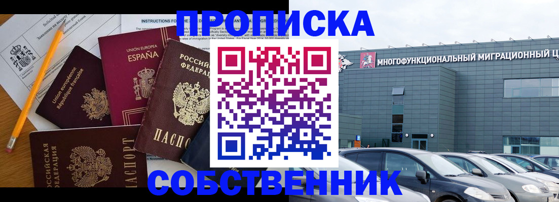 купить прописку в Ржеве