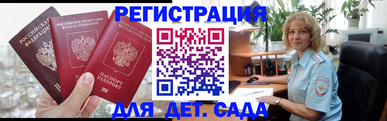 прописка 2025 в Ржеве