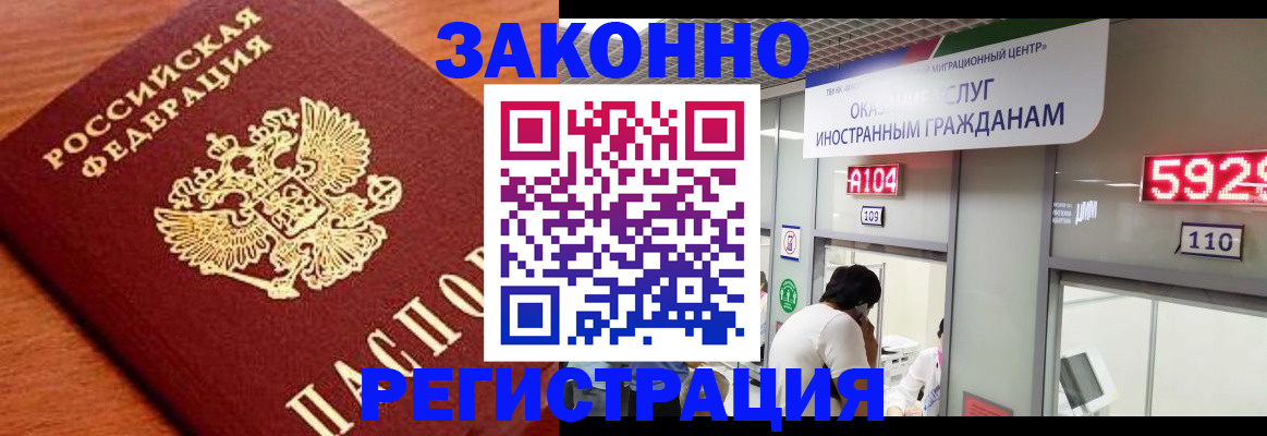 временная прописка в Ржеве