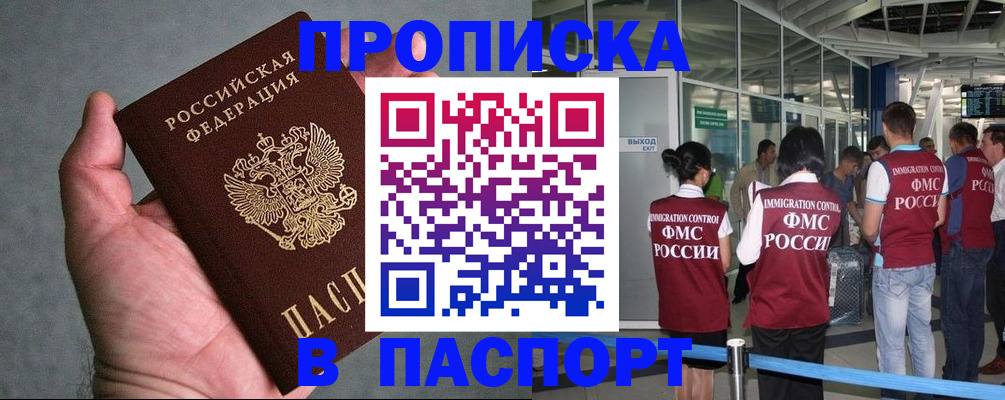 прописка в квартире в Ржеве